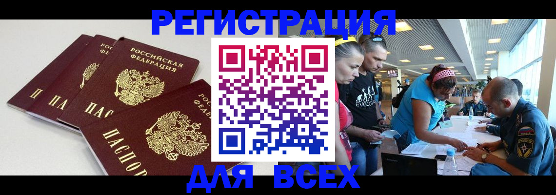 регистрация для дет. сада в Крымске