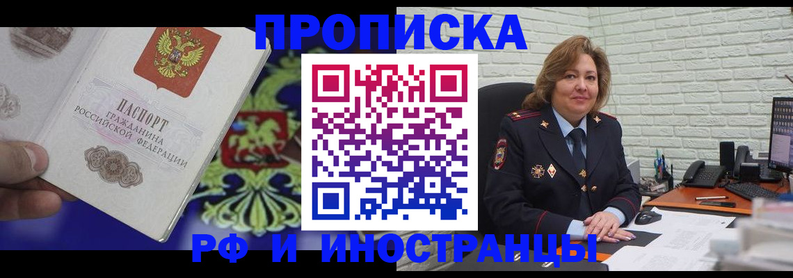 регистрация в Крымске