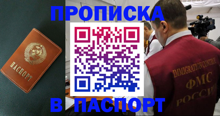 прописка иностранных граждан в Крымске