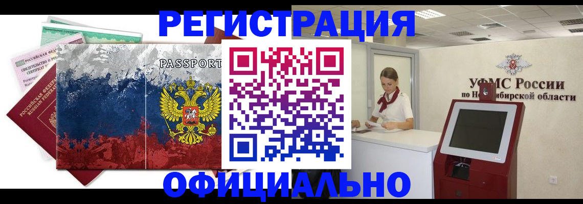 прописка для кредита в Крымске